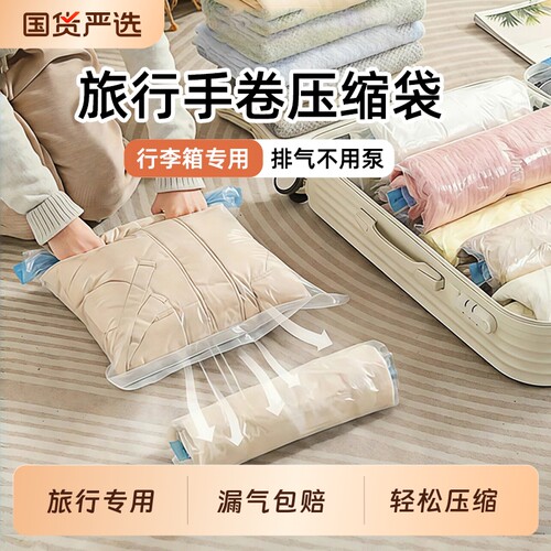 行李箱衣物压缩袋|超2000次加购
