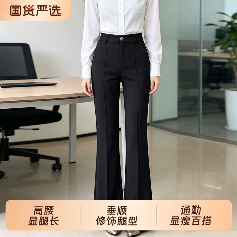 春秋季高腰修身显瘦通勤简约喇叭长裤韩系ins风黑色西装微喇裤女