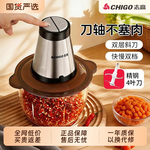 志高绞肉机家用多功能搅拌机