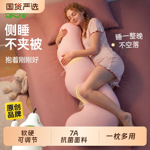 乐兜睡觉抱枕侧睡枕女生专用长条夹腿枕床上侧卧枕7A可拆洗孕期