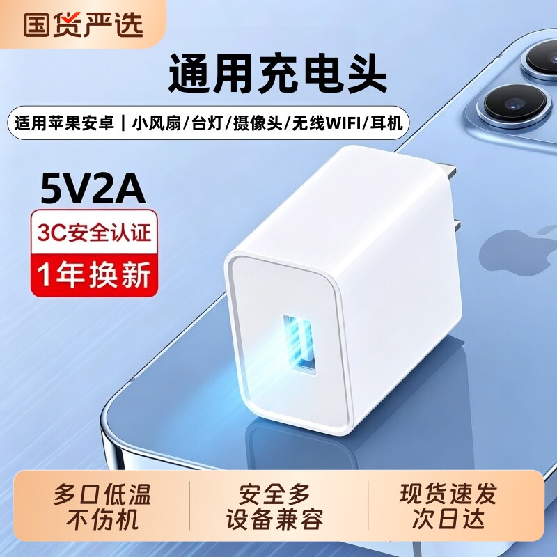 国家3C认证5V2A充电头充电器慢充通用电源适配器纯小功率安卓多口10w输出插头智能锁双口usb手机接口监控华为