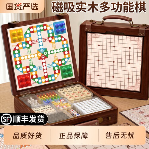 飞行棋五子棋儿童版多功能棋盘多合一象棋跳棋小学生棋类益智玩具