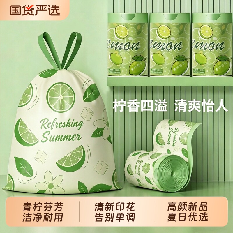 免撕抽绳垃圾袋加厚家用手提式加大厨房印花香氛清洁大号塑料袋