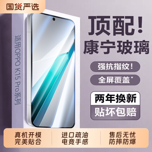 适用oppok15pro钢化膜新款K15Pro+手机mo k13turbopro新款k12s水凝膜抗蓝光k12plus防窥膜k11x防摔磨砂膜