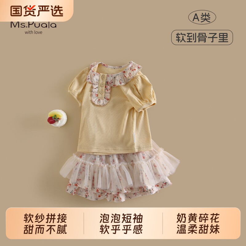 Ms.Puala女童套装夏季T恤短裙两件套婴幼儿女宝宝时髦洋气套装