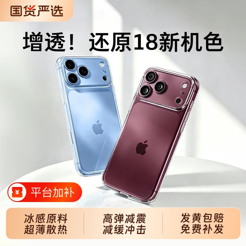 冰透手机壳zpv适用苹果18promax新保护套iphone17pro透明16pm高级15plus防摔14p保护13外壳air镜头全包12超薄