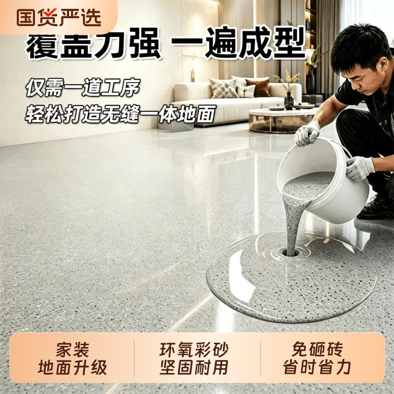 自流平彩砂灰白大理石图片