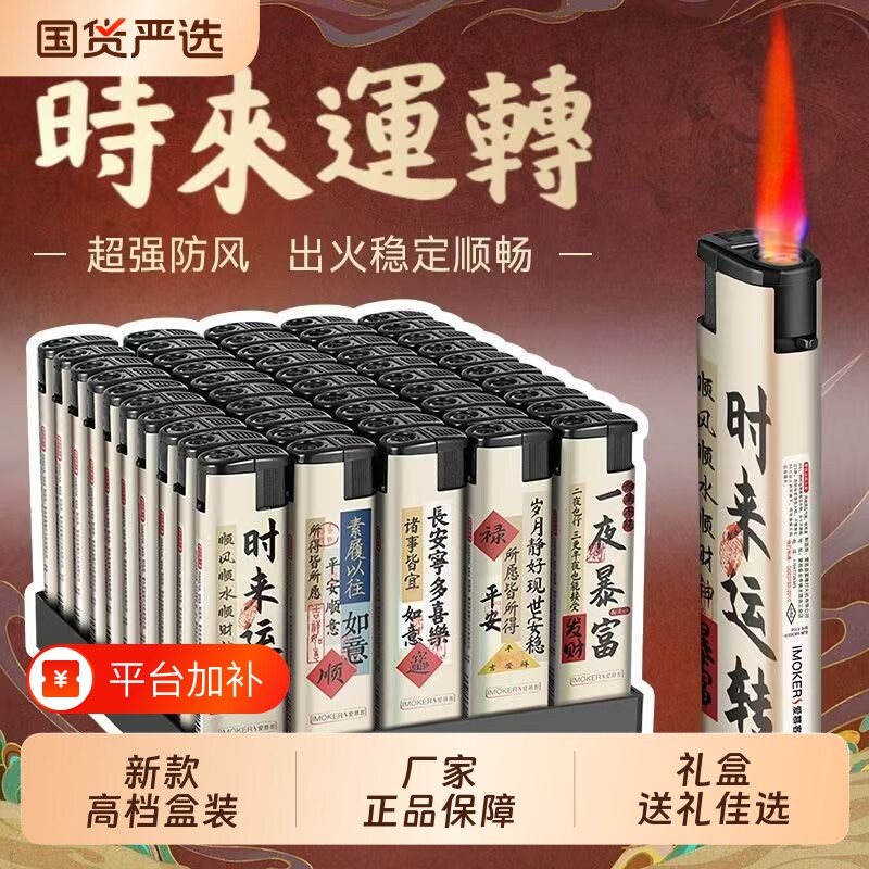 100支防风打火机永久耐用批发正品新款高档防爆金属高温点火车标
