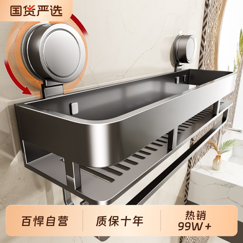 百悍吸盘置物架卫生间浴室角篮免打孔厕所洗漱台收纳壁挂挂架上墙