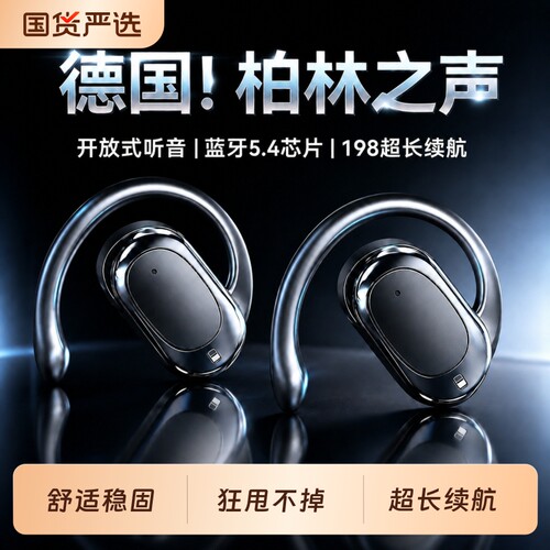 2026新款半入耳式蓝牙耳机