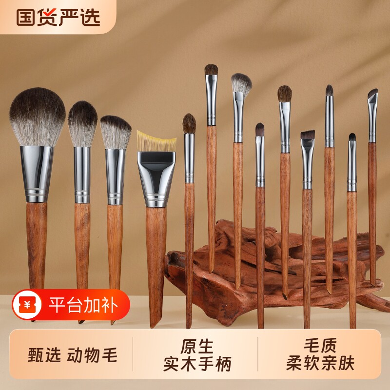 动物毛化妆刷13支套装软毛实木腮红眼影刷修容刷细节眼线刷粉底刷