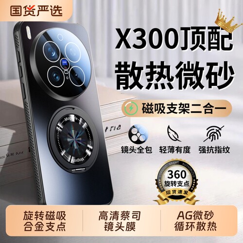 旋转磁吸支架磨砂超薄散热防摔壳