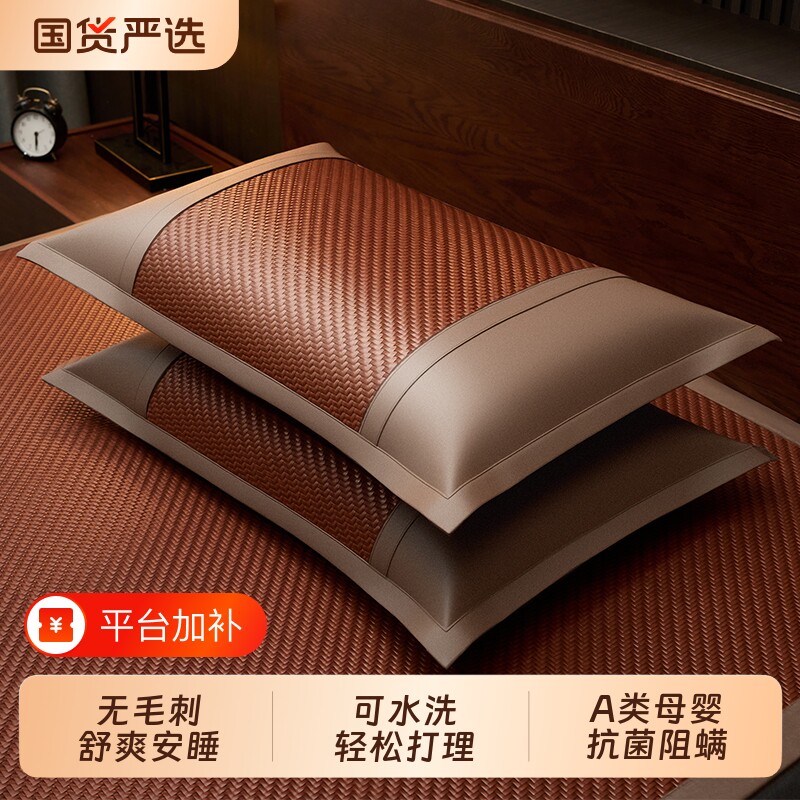 夏季2026新款儿童枕套一对装pe藤凉席冰丝枕头套装单个48cm