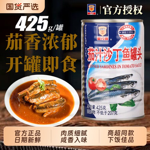 上海梅林茄汁沙丁鱼罐头下饭菜