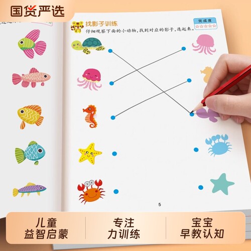 幼儿园连线书宝宝早教认知连线绘画本3-6岁儿童益智启蒙早教书专注力训练思维训练智力开发数学教材小中班逻辑全脑练习游戏趣味