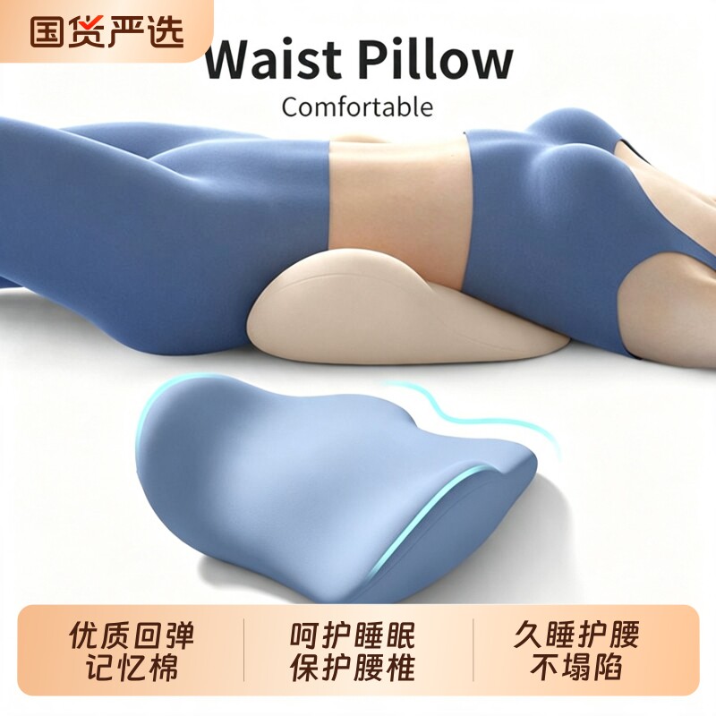腰枕床上睡觉腰垫专用腰椎间盘突出护腰垫腰部支撑腰靠垫睡眠腰托图片