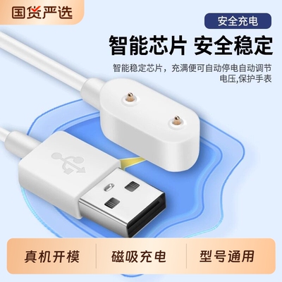 适用Keep手环B4充电器keep运动B3手环智能B1手环keepb2充电底座band磁吸B5充电线b4lite数据快充充电头电源线