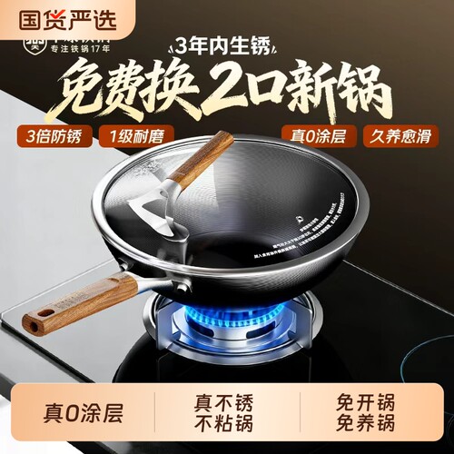 中康铁锅炒锅不粘锅第四代深氮平底锅无涂层电磁炉32cm燃气灶圆底