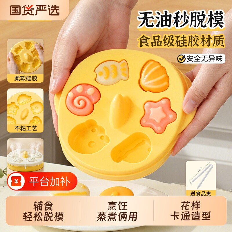 拜格宝宝辅食蒸糕模具婴幼儿食品级硅胶烘焙专用工具蛋糕烤箱花样