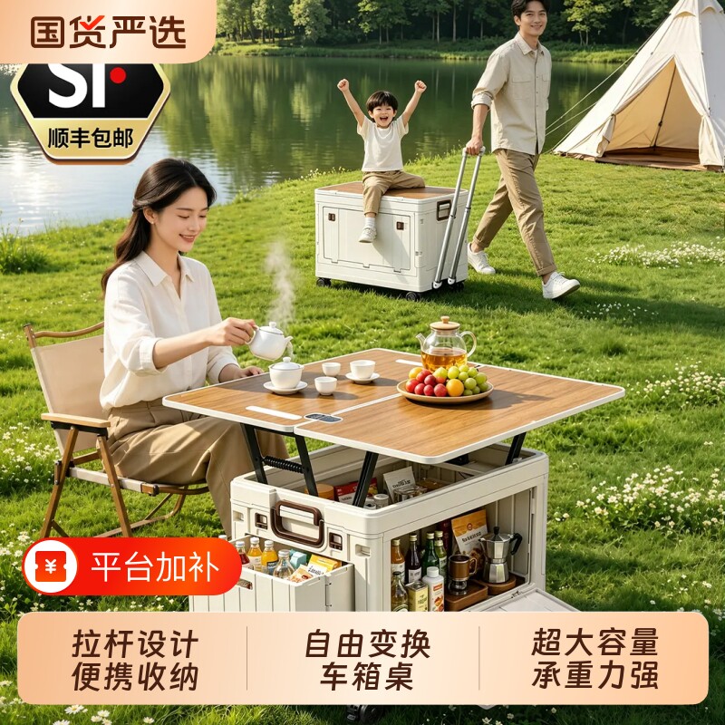 户外露营收纳箱桌车一体储物箱车载三合一可折叠后备箱收纳整理箱