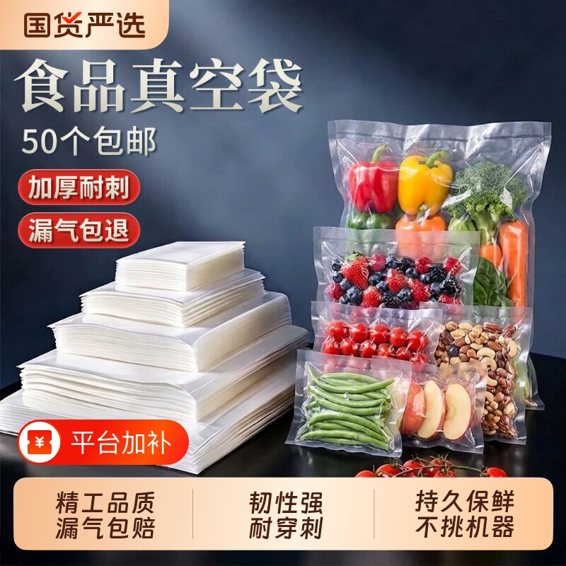加厚纹路真空袋食品袋密封包装袋抽真空封口袋食品专用真空保鲜袋