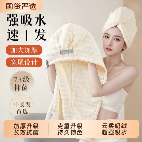 干发帽女超强吸水速干包头巾7a抗菌洗头发圈毛巾加厚浴帽2026新款