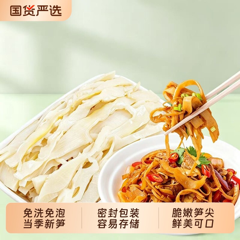 江西糯米笋尖原味农家笋丝笋干新鲜脆嫩竹笋纸片笋清水笋泡椒嫩笋