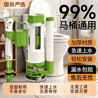 马桶水箱通用型进水阀排水阀配件