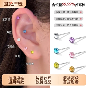 S999纯银闪锆耳钉女养耳洞耳棒洗睡免摘耳环耳骨钉简约高级感耳饰