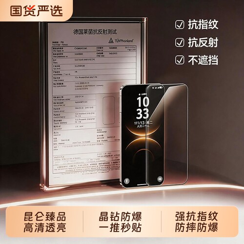 昆仑膜适用于华为mate80pro钢化膜mate80promax手机膜无尘蓝光80promax风驰版防爆rs非凡大师全屏防指纹护眼