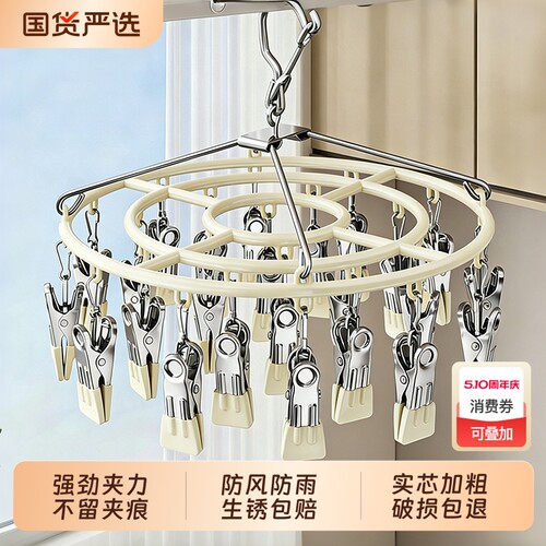 【你想要的全都要！】晒袜子神器