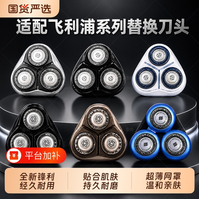 适配飞利浦电动剃须刀头配件S3000刀头刀网S5000/7000/9000刀网罩