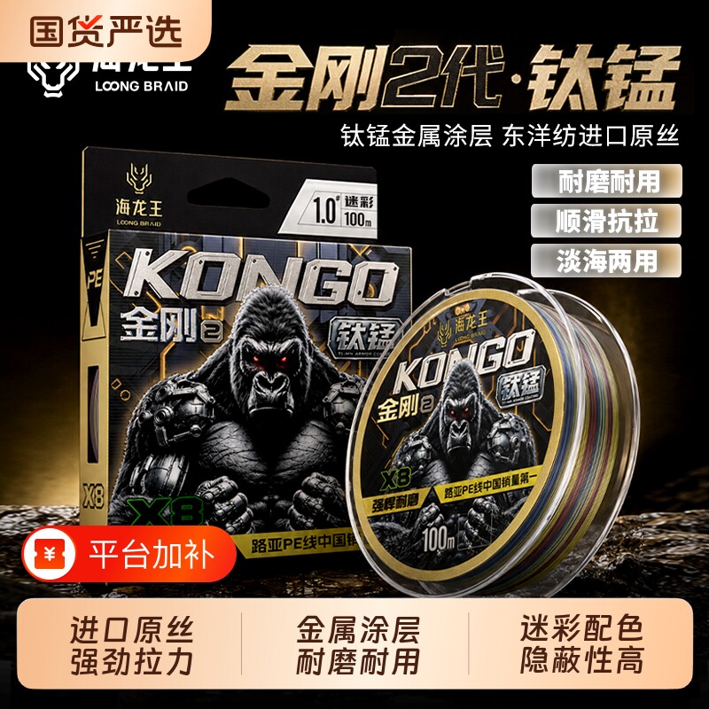 海龙王金刚钛锰8编pe线大力马打黑路亚专用耐磨鱼线主线远投进口