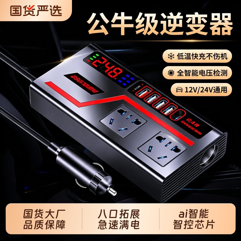 德国车载逆变转换器转220v12v24v大功率充电点烟器快充电源插座货
