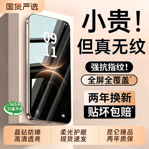 新AR增透！适用华为Mate80手机膜