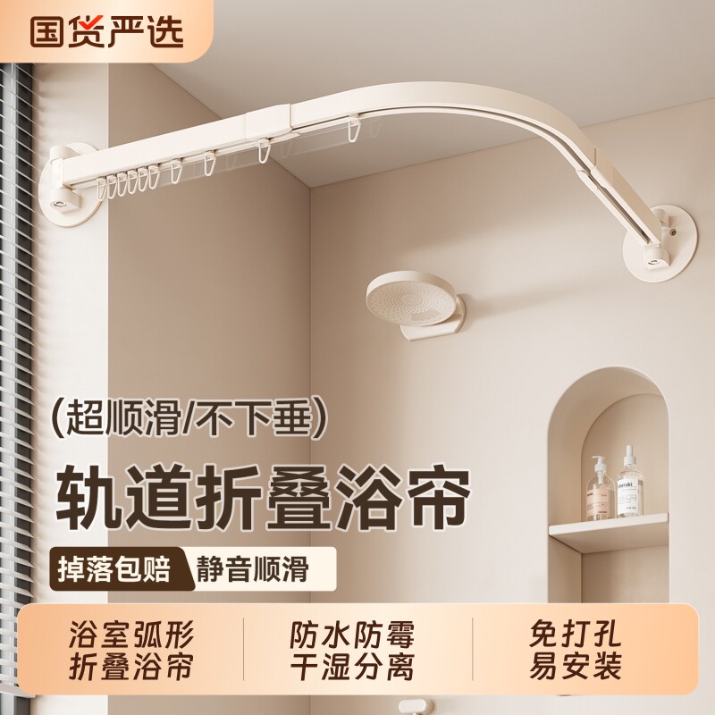 卫生间防水浴帘免打孔隐形折叠帘图片
