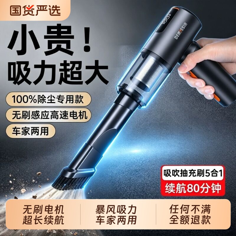 车载吸尘器汽车超强大吸力两用无线小型手持式车内迷你充电吸吹机