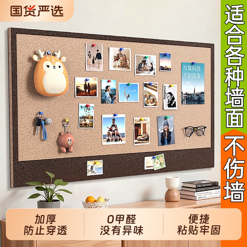 照片墙毛毡板墙贴软木板旅行足迹拍立得相片墙展示板留言板免打孔不伤