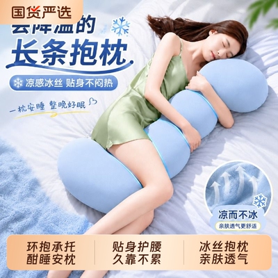 人体工学睡觉夹腿抱枕女生专用