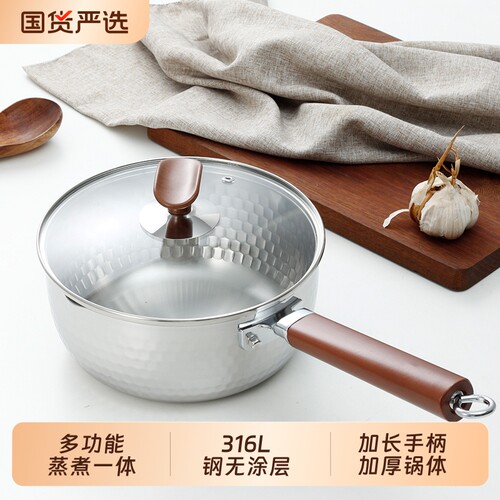 316L不锈钢奶锅宝宝辅食锅