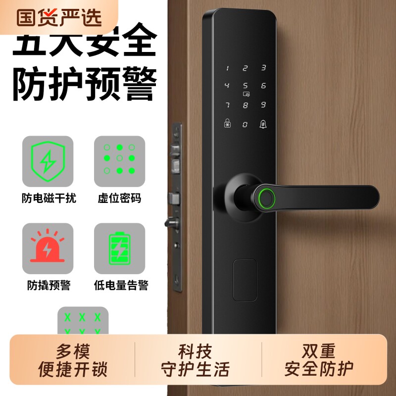 指纹锁智能门锁密码锁家用防盗门智能电子家用门锁入户门锁半自动