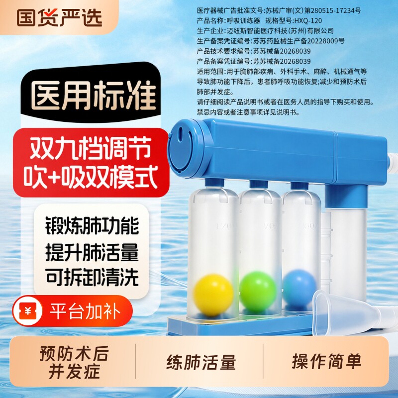 医用呼吸训练器肺功能肺部康复训练肺活量锻炼仪儿童老人排痰吹气