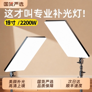直播拍摄补光灯专用摄影打光拍照主播led直播间落地专业美食灯光柔光美颜拍视频桌面珠宝室内主播灯顶灯方形