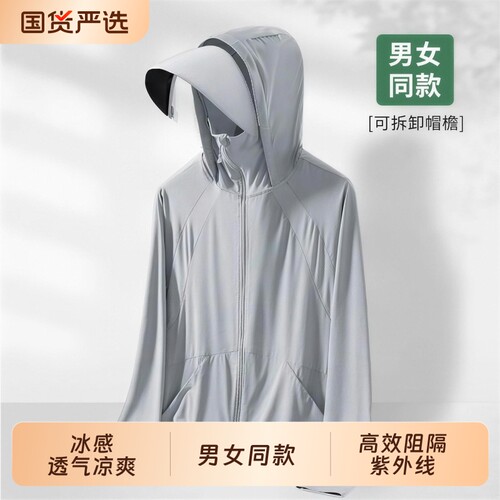 冰丝防晒衣女2026新款夏季户外