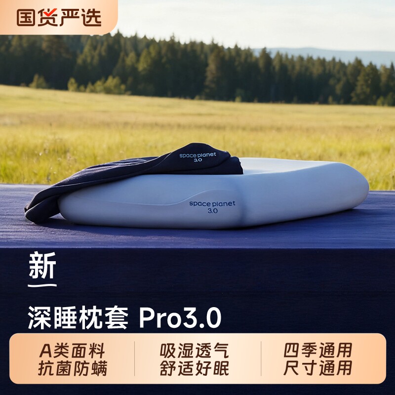 朵亚之星深睡枕套2026新款Pro3纯色枕头套单个枕芯套一对装成