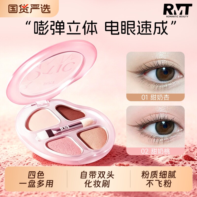 罗小曼卧蚕盘万能型四色自然下至眼影综合盘高光腮红盘彩妆一体盘图片