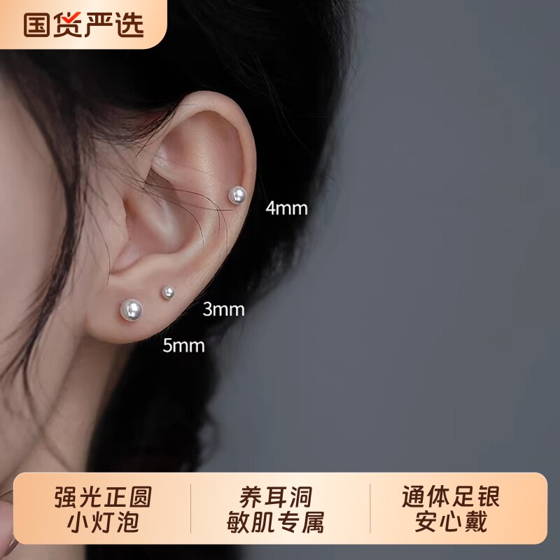 耳钉S999纯银施家迷你小珍珠耳骨钉小米珠养耳洞睡觉免摘耳饰足银