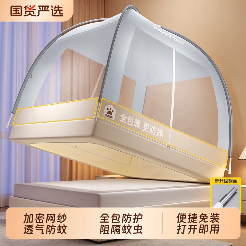 免安装防摔蚊帐床笠款卧室家用全罩儿童婴儿防止掉床帐篷单人纹帐