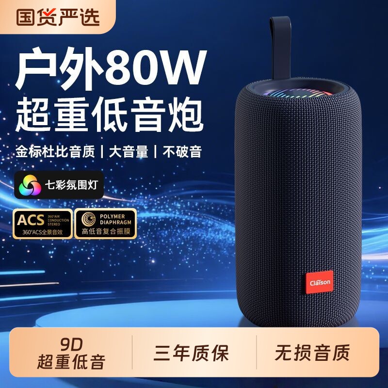 智能音响蓝牙音箱大音量无线高音质户外便携式防水车载超插卡小型