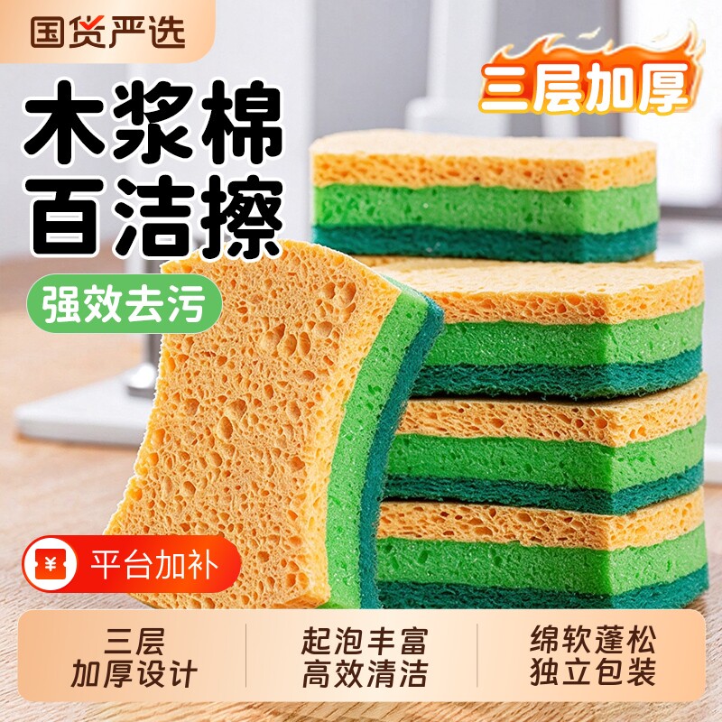 洗碗海绵块木浆棉洗碗擦厨房清洁块百洁布泡沫强力去污洗碗海绵擦